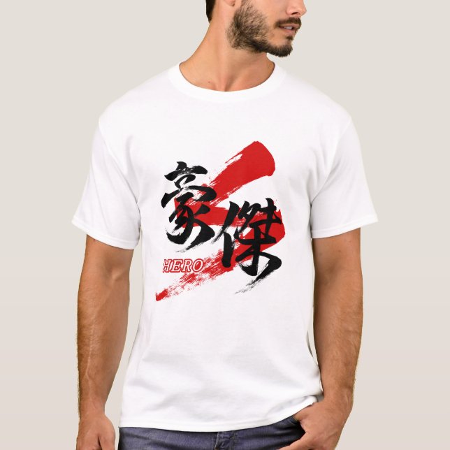 T-shirt Kanji Goketsu/Hero Japanese Calligraphy  (Devant)
