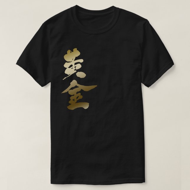 T-shirt [Kanji] Goldgolden (Design devant)