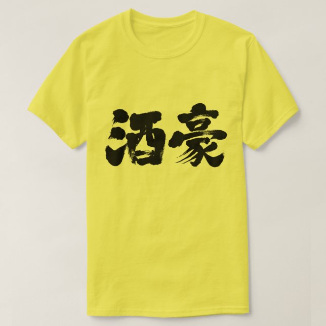 T-shirt [Kanji] grand buveur (Design devant)