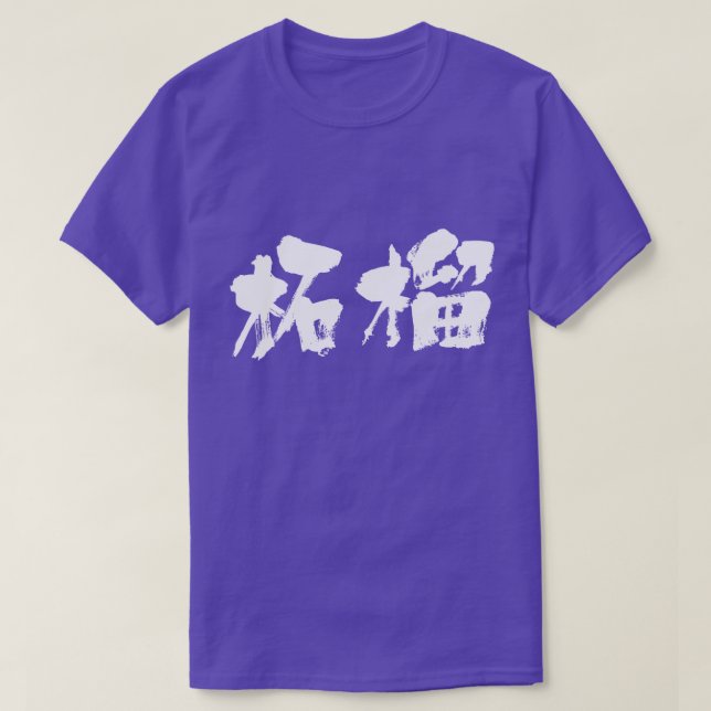 T-shirt [Kanji] grenade (Design devant)