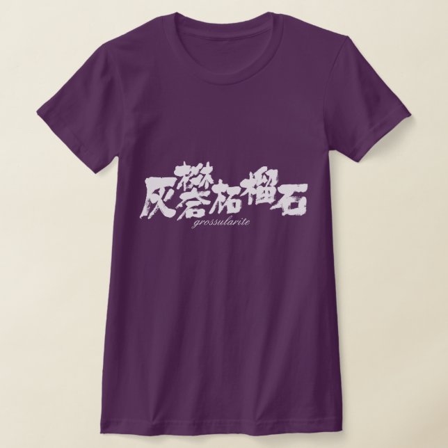 T-shirt [Kanji] grossularite (Poser)