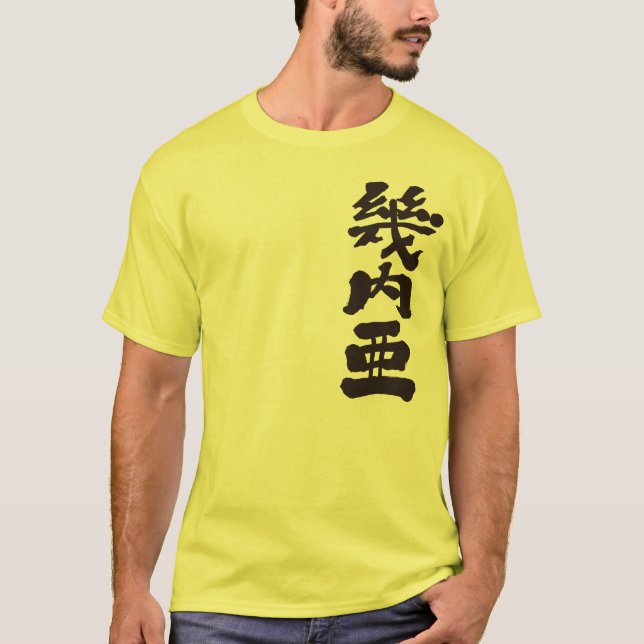 T-shirt [Kanji] Guinée (Devant)