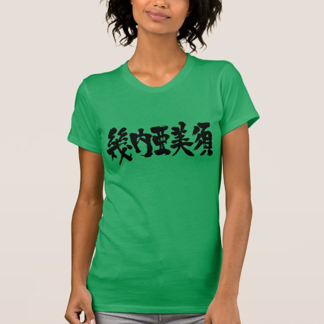 T-shirt [Kanji] Guinée-Bissau en lettres noires (Devant)
