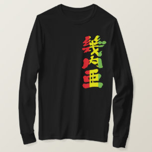 T-shirt [Kanji] Guinée manches longues