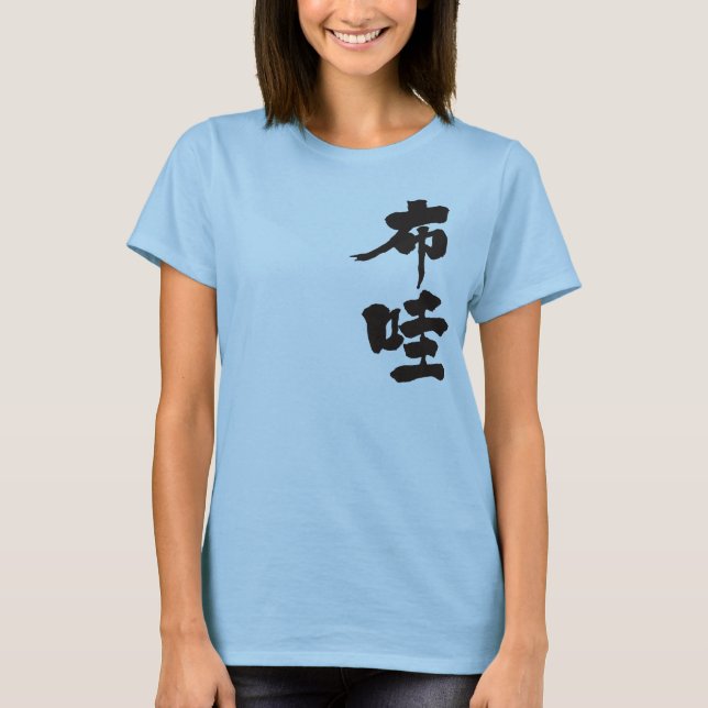 T-shirt [Kanji] Hawaii (Devant)