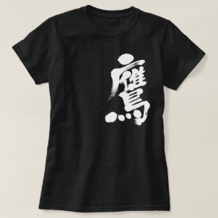 T-shirt [Kanji] Hawk