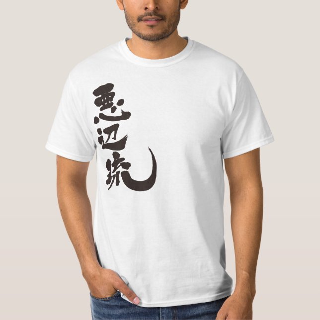 T-shirt [Kanji] Hello! Abel (black text) (Devant)