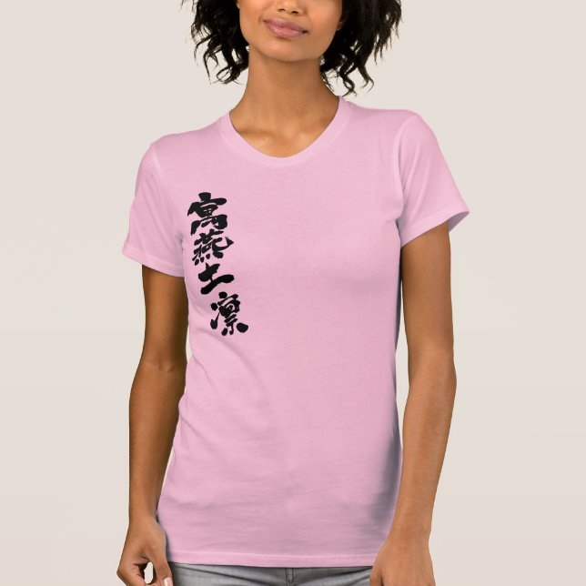 T-shirt [Kanji] HEllo ! Guendolen. (Devant)