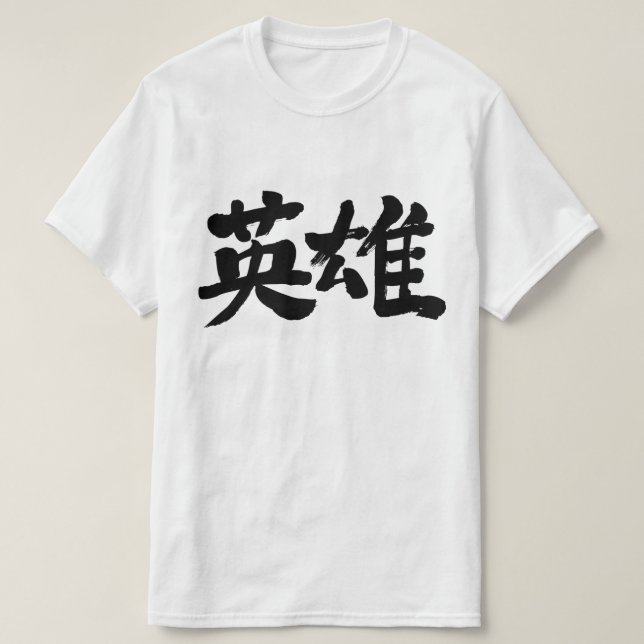 T-shirt [Kanji] Hero (Design devant)