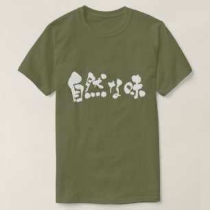 T-shirt [Kanji + hiragana]