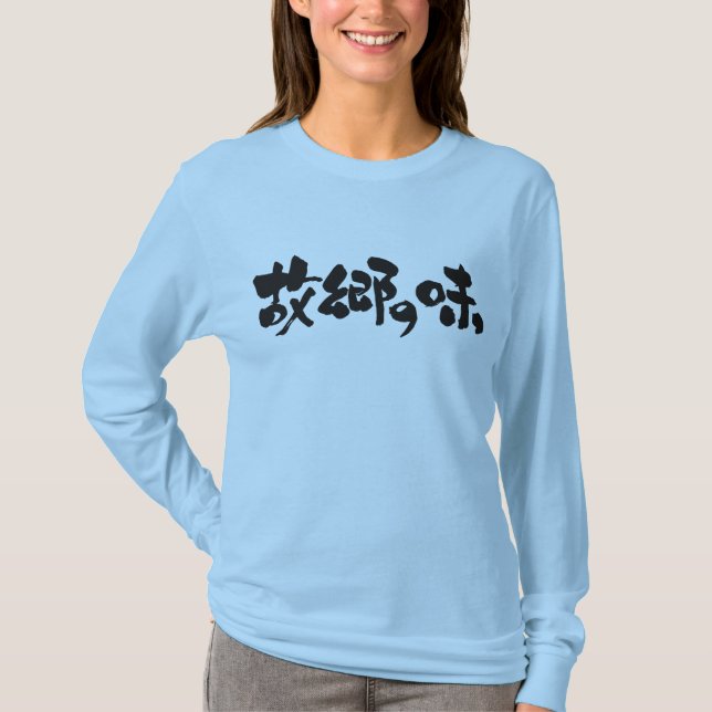 T-shirt [Kanji + Hiragana] saveur de plats natifs LS (Devant)