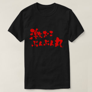 T-shirt [Kanji + Hiragana] très en colère