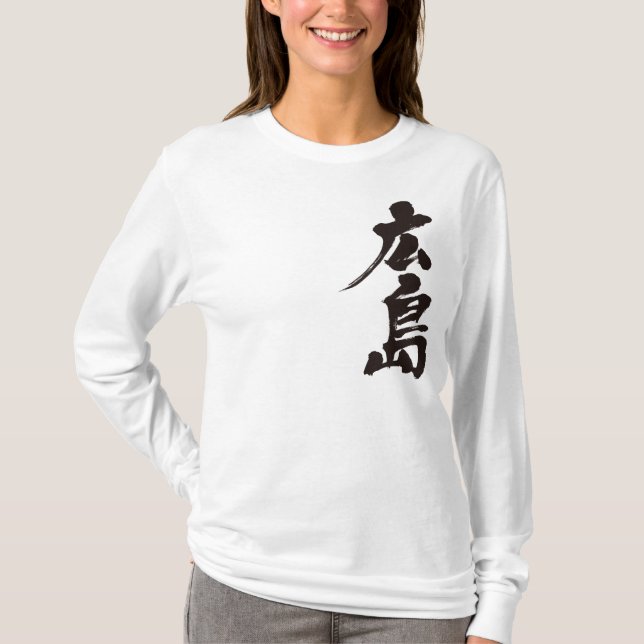 T-shirt [Kanji] Hiroshima manches longues (Devant)
