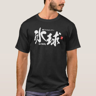 T-shirt Kanji - Hockey sur glace -