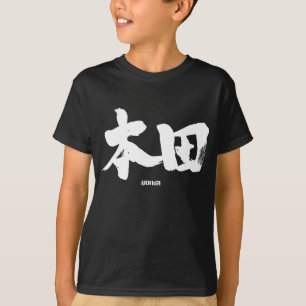 T-shirt [Kanji] Honda