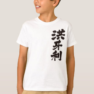 T-shirt [Kanji] Hongrie