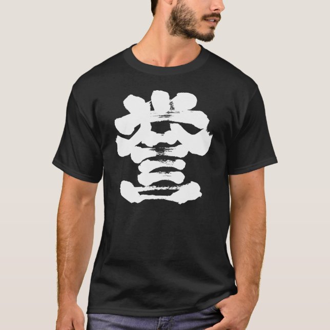 T-shirt [kanji] honore la calligraphie (Devant)