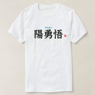 T-shirt Kanji - Hugo -