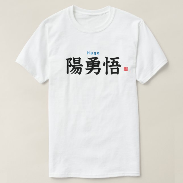 T-shirt Kanji - Hugo - (Design devant)