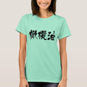 T-shirt [Kanji] huile d'olive