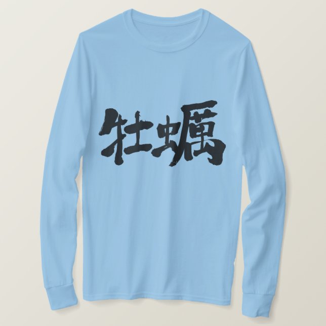 T-shirt [Kanji] huître manches longues (Design devant)