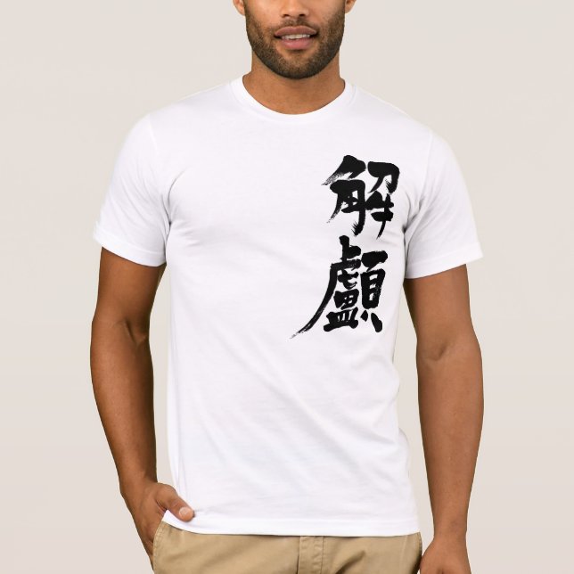 T-shirt [Kanji] Hydrocéphalie (Devant)