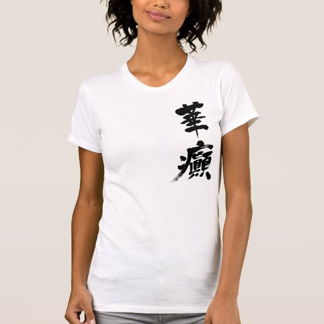 T-shirt [Kanji] Incontinence (Devant)