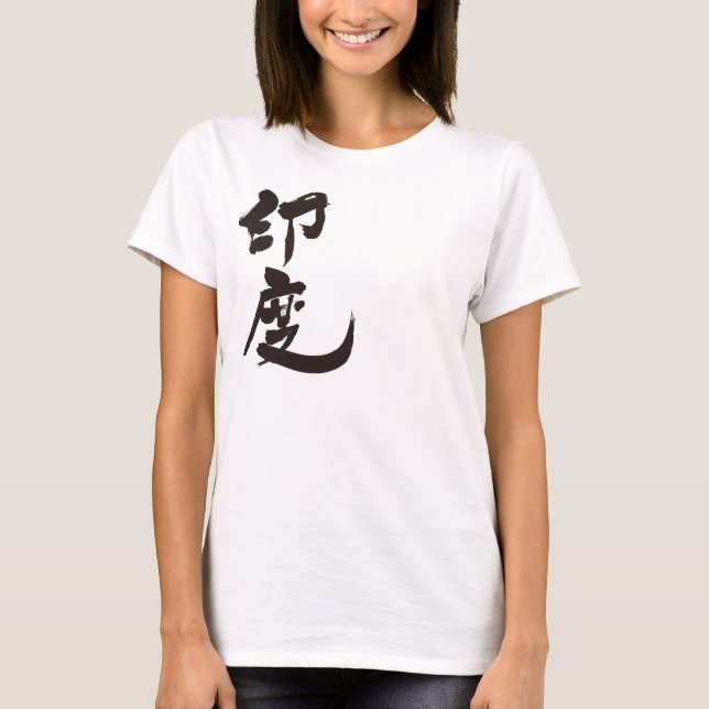T-shirt [Kanji] Inde (Devant)