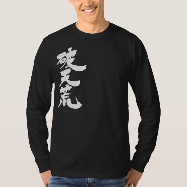 T-shirt [kanji] inédite. (Devant)