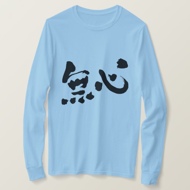 T-shirt [Kanji] innocence manches longues (Design devant)