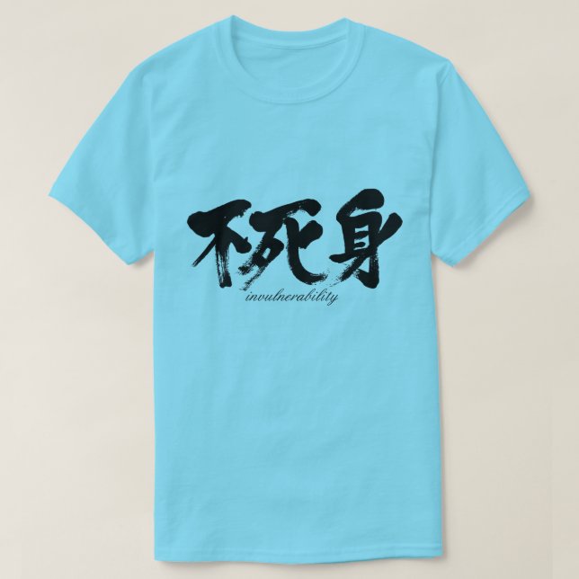 T-shirt [Kanji] invulnérabilité (Design devant)