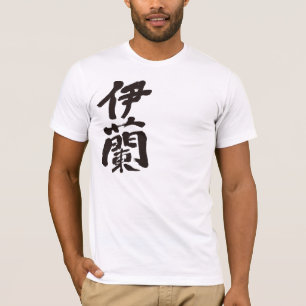 T-shirt [Kanji] Iran