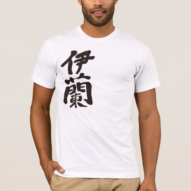 T-shirt [Kanji] Iran (Devant)