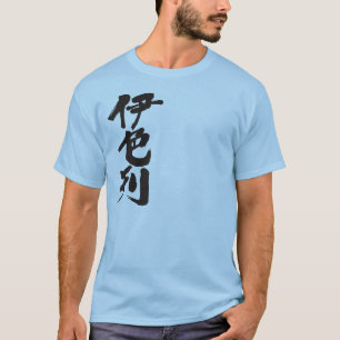 T-shirt [Kanji] Israël