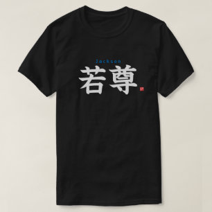 T-shirt Kanji - Jackson -