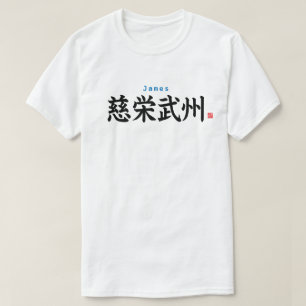 T-shirt Kanji - James -
