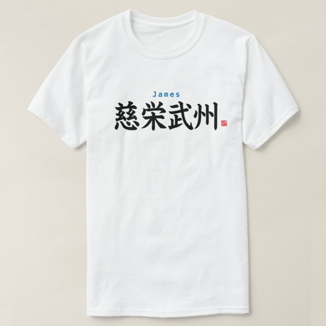 T-shirt Kanji - James - (Design devant)