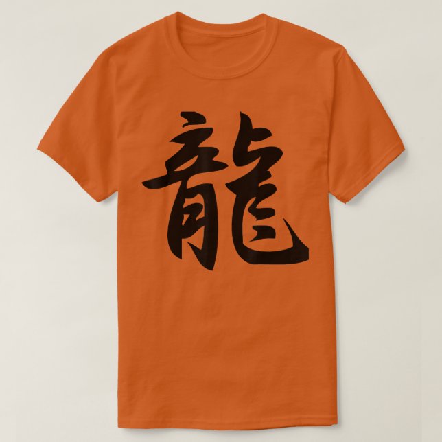T-shirt Kanji Japonais Calligraphie Art Word Dragon (Design devant)