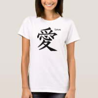 Kanji japonais de "amour"