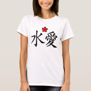 T-shirt Kanji japonais et fleurs de cerisier d'amour
