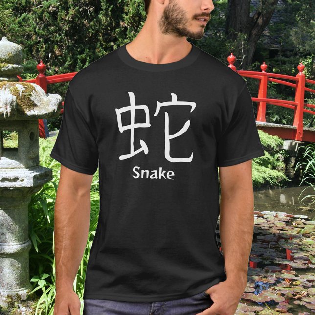 T-shirt Kanji japonais serpent (Créateur téléchargé)
