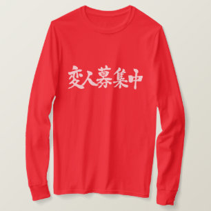 T-shirt [Kanji] Je recrute l'étranger. Manches longues