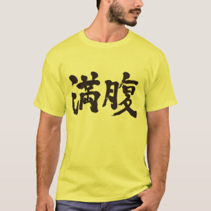 T-shirt [Kanji] Je suis plein   J'en ai assez