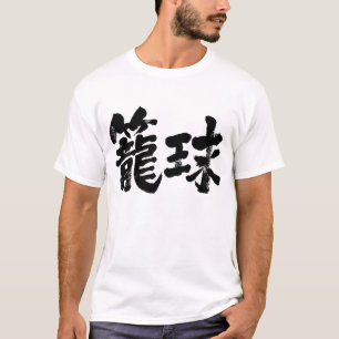 T-shirt [Kanji] Jeu de basket-ball