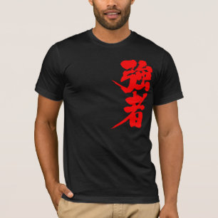 T-shirt [Kanji] joueurs forts, personnes fortes