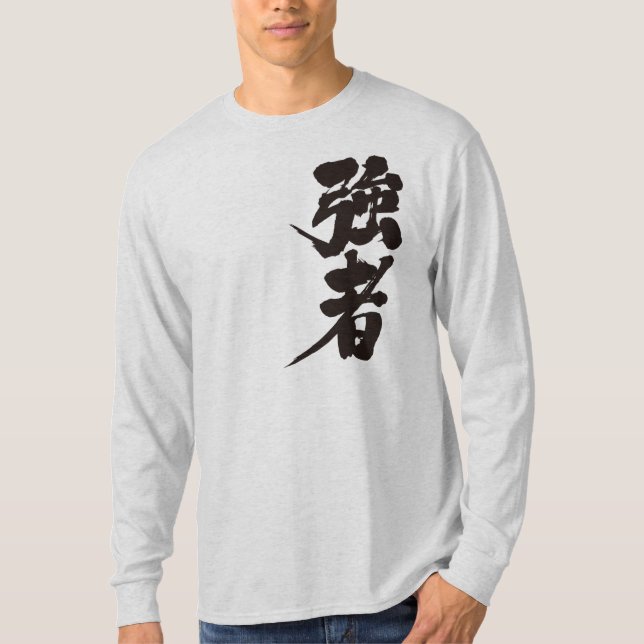 T-shirt [Kanji] joueurs forts, personnes fortes manche lon (Devant)