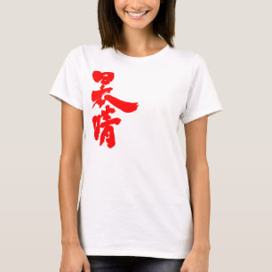 T-shirt [Kanji] jours fins