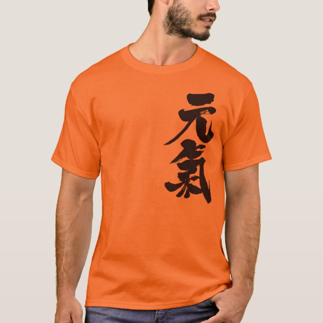 T-shirt [Kanji] joyeux corps sans épines (Devant)