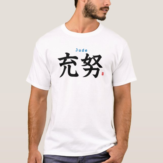 T-shirt Kanji - Jude - (Devant)
