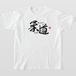 T-shirt Kanji - Judo -